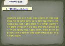 무역장벽의장점,단점,수입할당제,수출자율규제,수입과징금,수입예치금 11페이지
