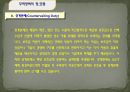 무역장벽의장점,단점,수입할당제,수출자율규제,수입과징금,수입예치금 15페이지
