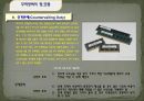 무역장벽의장점,단점,수입할당제,수출자율규제,수입과징금,수입예치금 16페이지