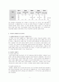 서치만이 제시한 단계적 질병과정모형에 대해 설명하고 중산층과 빈곤층의 만성질환자 각각 1인씩(2인)을 선정한뒤 사례를 조사하시오 3페이지