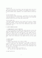 서치만이 제시한 단계적 질병과정모형에 대해 설명하고 중산층과 빈곤층의 만성질환자 각각 1인씩(2인)을 선정한뒤 사례를 조사하시오 4페이지