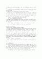 서치만이 제시한 단계적 질병과정모형에 대해 설명하고 중산층과 빈곤층의 만성질환자 각각 1인씩(2인)을 선정한뒤 사례를 조사하시오 5페이지