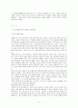 갈등사례의 구체적 내용과 원인,문제점이 무엇인가(15점), 커뮤니케이션의 관점에서 갈등 완화를 어떻게 할 수 있을까 즉, 갈등완화방안은 무엇인가(15점) 2페이지