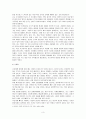 갈등사례의 구체적 내용과 원인,문제점이 무엇인가(15점), 커뮤니케이션의 관점에서 갈등 완화를 어떻게 할 수 있을까 즉, 갈등완화방안은 무엇인가(15점) 3페이지