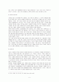 갈등사례의 구체적 내용과 원인,문제점이 무엇인가(15점), 커뮤니케이션의 관점에서 갈등 완화를 어떻게 할 수 있을까 즉, 갈등완화방안은 무엇인가(15점) 5페이지