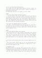 파슨스의 환자역할에 대하여 만성질환자와 급성환자를 비교하여 사례분석하시오 2페이지