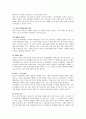 파슨스의 환자역할에 대하여 만성질환자와 급성환자를 비교하여 사례분석하시오 3페이지
