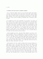 파슨스의 환자역할에 대하여 만성질환자와 급성환자를 비교하여 사례분석하시오 4페이지