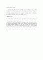파슨스의 환자역할에 대하여 만성질환자와 급성환자를 비교하여 사례분석하시오 5페이지