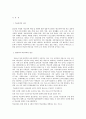 학교폭력의 개념 및 유형에 대해 설명하고(15점), 학교폭력의 원인과 결과에 대해 분석하고 논하시오(15점). 2페이지