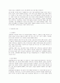학교폭력의 개념 및 유형에 대해 설명하고(15점), 학교폭력의 원인과 결과에 대해 분석하고 논하시오(15점). 3페이지