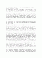 학교폭력의 개념 및 유형에 대해 설명하고(15점), 학교폭력의 원인과 결과에 대해 분석하고 논하시오(15점). 4페이지
