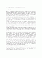 학교폭력의 개념 및 유형에 대해 설명하고(15점), 학교폭력의 원인과 결과에 대해 분석하고 논하시오(15점). 5페이지