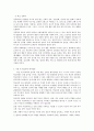학교폭력의 개념 및 유형에 대해 설명하고(15점), 학교폭력의 원인과 결과에 대해 분석하고 논하시오(15점). 6페이지