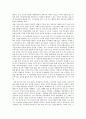 학교폭력의 개념 및 유형에 대해 설명하고(15점), 학교폭력의 원인과 결과에 대해 분석하고 논하시오(15점). 7페이지