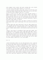 학교폭력의 개념 및 유형에 대해 설명하고(15점), 학교폭력의 원인과 결과에 대해 분석하고 논하시오(15점). 8페이지