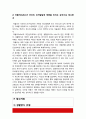 인간행동과사회환경]1.Hooper 등(2009)이 제시한 인간발달의 일곱가지 원리 2.인간행동 연구 필요성 3.아들러 인간의 성격발달에 영향을 미치는 요인, 자신의 견해 경험 사례 8페이지
