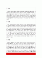 인간행동과사회환경]1.Hooper 등(2009)이 제시한 인간발달의 일곱가지 원리 2.인간행동 연구 필요성 3.아들러 인간의 성격발달에 영향을 미치는 요인, 자신의 견해 경험 사례 9페이지
