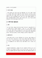 인간행동과사회환경]1.Hooper 등(2009)이 제시한 인간발달의 일곱가지 원리 2.인간행동 연구 필요성 3.아들러 인간의 성격발달에 영향을 미치는 요인, 자신의 견해 경험 사례 10페이지