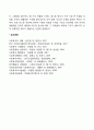 [척도의 종류] 척도의 구성(리커트 척도, 보가더스 사회적 거리척도, 거트만 척도, 어의차척도, 서스톤척도) 8페이지
