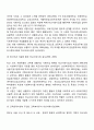 [학교기반형 학교사회사업] 학교중심 학교사회사업 사례 4페이지