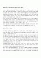 [학교사회복지] 학교사회사업의 교육적 의미와 필요성 2페이지