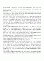 [학교사회복지] 학교사회사업의 교육적 의미와 필요성 4페이지