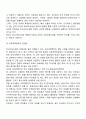 [학교사회복지] 학교사회사업의 교육적 의미와 필요성 5페이지