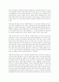 [한국정부론 3학년 공통] 우리나라에서 정부와 시민사회간의 바람직한 관계 5페이지