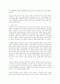 [한국정부론 3학년 공통] 우리나라에서 정부와 시민사회간의 바람직한 관계 7페이지
