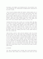[한국정부론 3학년 공통] 우리나라에서 정부와 시민사회간의 바람직한 관계 9페이지