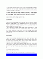 노인복지론 노인돌봄사례 기사나 뉴스] 한국노인돌봄 정책의 방향이 잔여적인지, 제도적인지 신문이나 인터넷 뉴스 기사에 실린 노인돌봄사례를 중심으로 논하고 이를 해결하기 위해서 사회복지사가 해야 할 일 6페이지