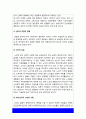 노인복지론 노인돌봄사례 기사나 뉴스] 한국노인돌봄 정책의 방향이 잔여적인지, 제도적인지 신문이나 인터넷 뉴스 기사에 실린 노인돌봄사례를 중심으로 논하고 이를 해결하기 위해서 사회복지사가 해야 할 일 11페이지