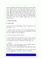 노인복지론 노인돌봄사례 기사나 뉴스] 한국노인돌봄 정책의 방향이 잔여적인지, 제도적인지 신문이나 인터넷 뉴스 기사에 실린 노인돌봄사례를 중심으로 논하고 이를 해결하기 위해서 사회복지사가 해야 할 일 12페이지