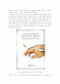 광고학, 광고의 긍정적 기능 4페이지