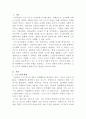 노인복지론, 노인의 경제적 문제 해결방안 2페이지