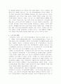노인복지론, 노인의 경제적 문제 해결방안 3페이지