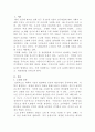 사회복지개론, 노인 문제의 실태와 해결방안 2페이지