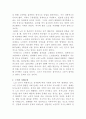 사회복지개론, 노인 문제의 실태와 해결방안 3페이지