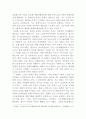 사회복지개론, 노인 문제의 실태와 해결방안 4페이지