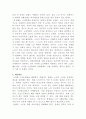 사회복지개론, 노인 문제의 실태와 해결방안 5페이지