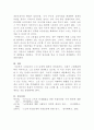 사회복지개론, 노인 문제의 실태와 해결방안 6페이지