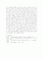 사회복지행정론, 사회복지행정의 서비스 질 분석 6페이지