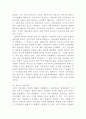 인간과사회, 시민사회의 발생과 발전 3페이지