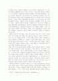 인간과사회, 시민사회의 발생과 발전 4페이지