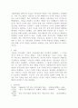 인간과사회, 시민사회의 발생과 발전 6페이지
