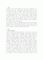 지역사회복지론, 청주시 지역사회복지 분석 2페이지