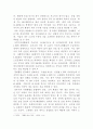 지역사회복지론, 청주시 지역사회복지 분석 4페이지