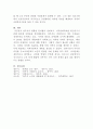 지역사회복지론, 청주시 지역사회복지 분석 6페이지
