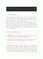 [독후감/서평/요약] 존리의 부자되기 습관 [독서감상문] 1페이지